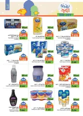 Page 11 in Eid Delights Deals at Ramez Markets Sultanate of Oman