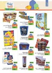 Page 12 in Eid Delights Deals at Ramez Markets Sultanate of Oman