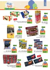 Page 14 in Eid Delights Deals at Ramez Markets Sultanate of Oman