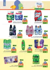 Page 18 in Eid Delights Deals at Ramez Markets Sultanate of Oman