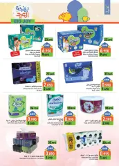Page 19 in Eid Delights Deals at Ramez Markets Sultanate of Oman