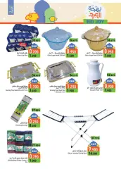 Page 24 in Eid Delights Deals at Ramez Markets Sultanate of Oman