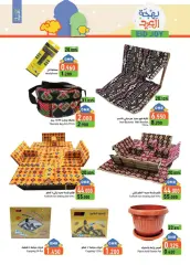 Page 26 in Eid Delights Deals at Ramez Markets Sultanate of Oman