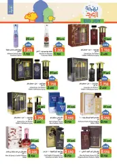 Page 28 in Eid Delights Deals at Ramez Markets Sultanate of Oman