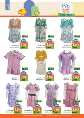 Page 32 in Eid Delights Deals at Ramez Markets Sultanate of Oman