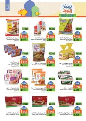 Page 5 in Eid Delights Deals at Ramez Markets Sultanate of Oman