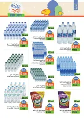Page 8 in Eid Delights Deals at Ramez Markets Sultanate of Oman