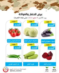 Página 2 en Ofertas de frutas y verduras en cooperativa Mod Kuwait