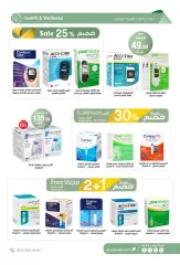 Página 39 en ofertas de verano en Farmacias Al-dawaa Arabia Saudita