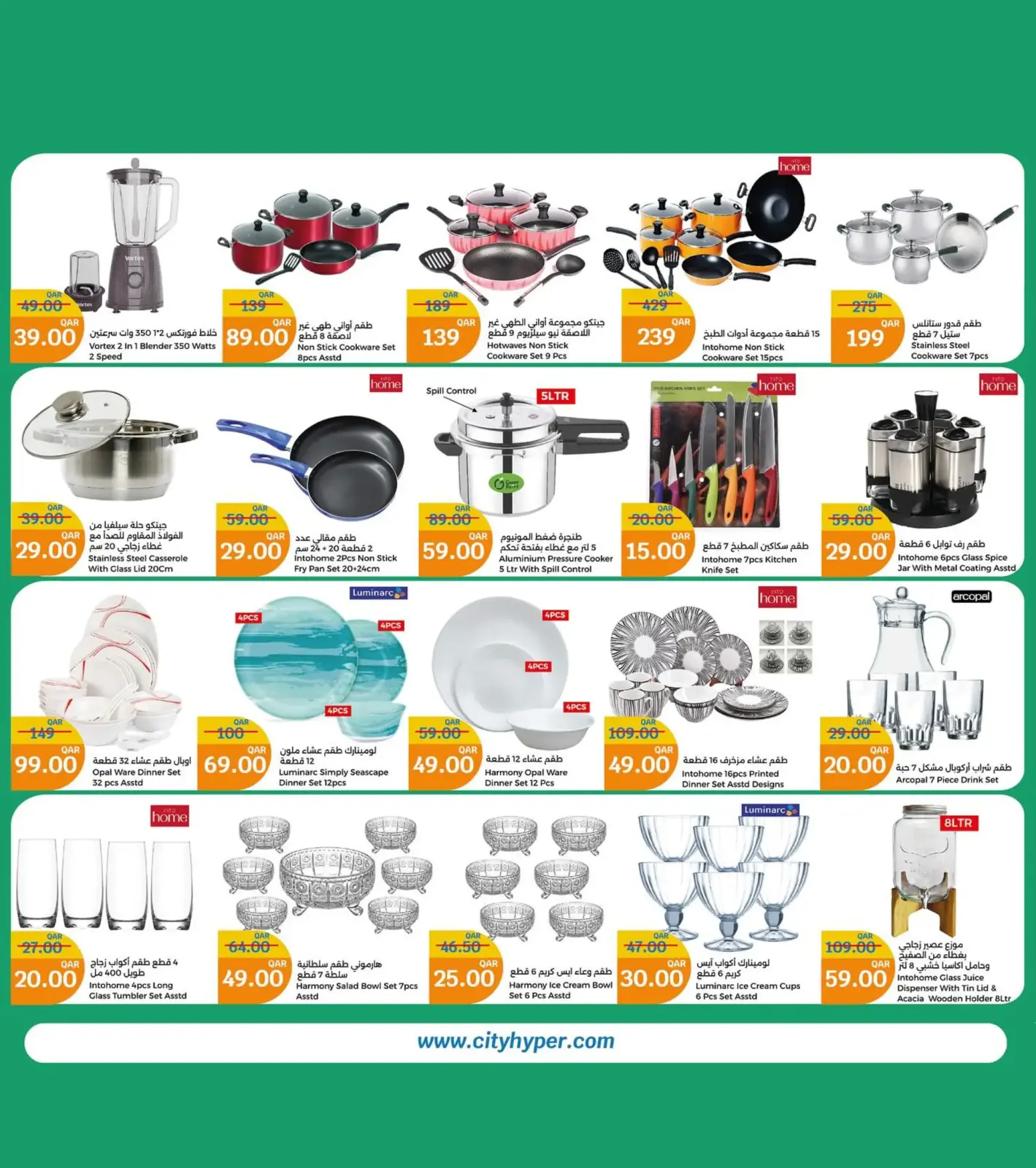 Page 6 in Summer Deals at City Hyper Qatar