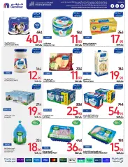 Page 74 dans Offres de rentrée chez Carrefour Arabie Saoudite