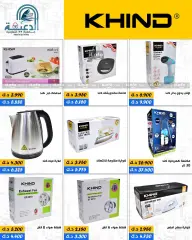 Página 8 en Ofertas de electrodomésticos en cooperativa daiya Kuwait