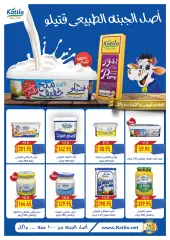 Page 16 in Refresh Your Summer offers at Oscar Grand Stores Egypt