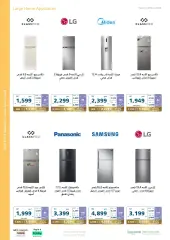 Page 49 in Saving offers at eXtra Stores Saudi Arabia