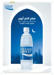 Page 19 in Ramadan offers at Union Coop UAE