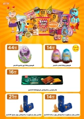 Page 44 in August Offers at Martville Egypt