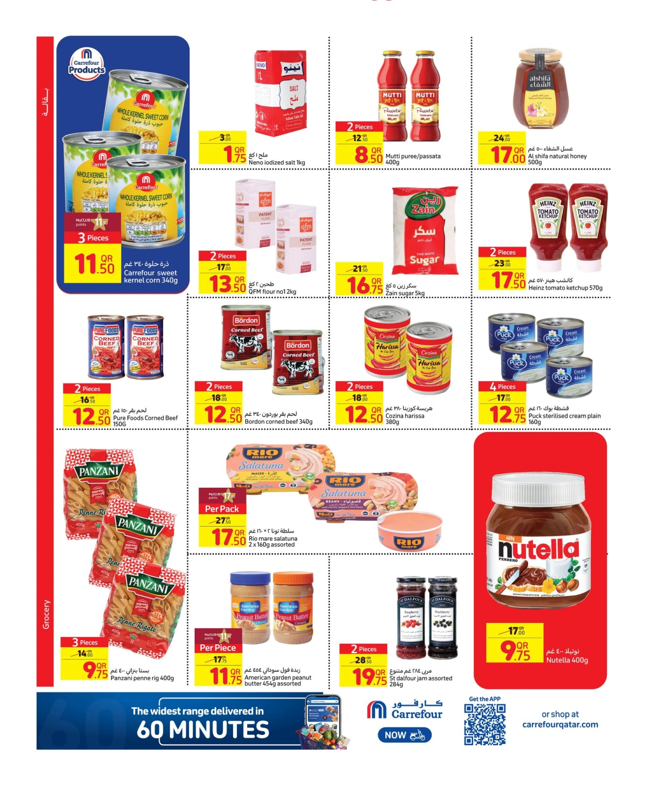 Página 10 en ofertas semanales en Carrefour Katar
