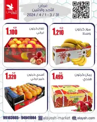 Page 4 in Savings offers at Al Ayesh market Kuwait