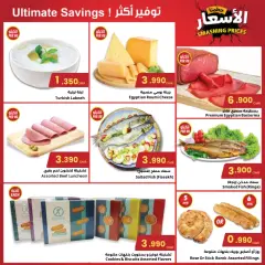 Page 7 in Smashing prices at sultan Sultanate of Oman