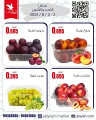 Página 2 en Ofertas domingo y lunes en Mercado AL-Aich Kuwait