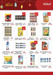 Página 10 en Ofertas de ahorro en Kheir Zaman Egipto