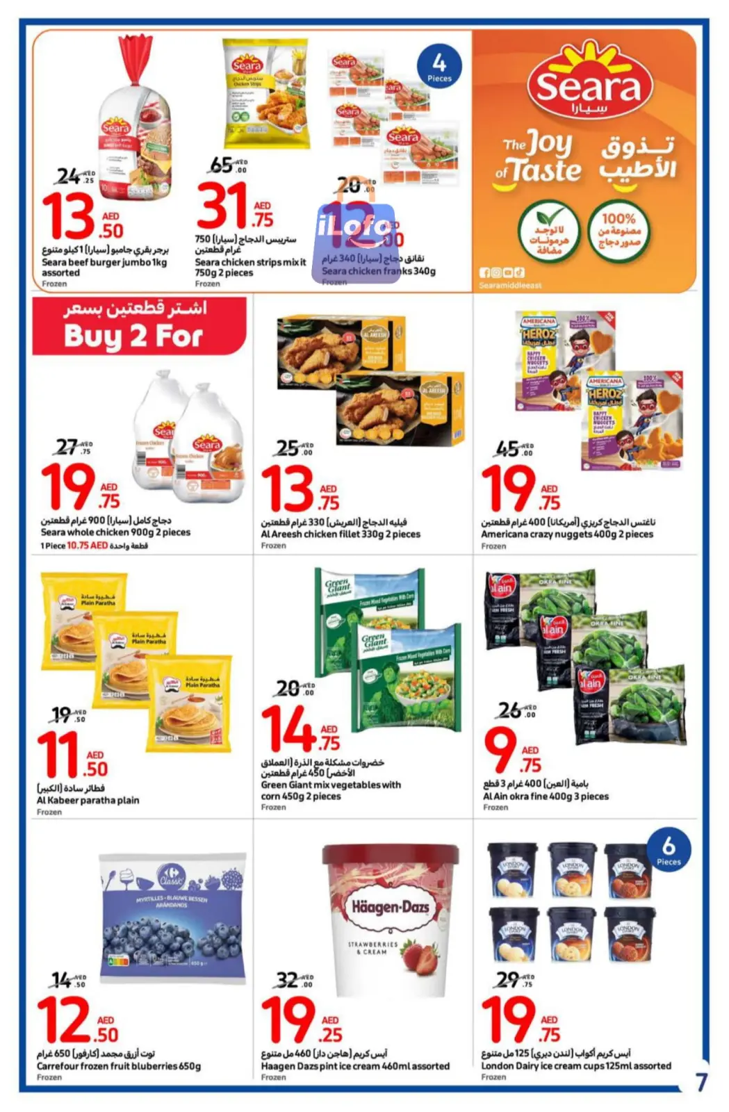 Page 7 dans Offres de rentrée chez Carrefour Émirats arabes unis