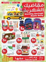 Page 1 dans Offres mensuelles chez SPAR Arabie Saoudite