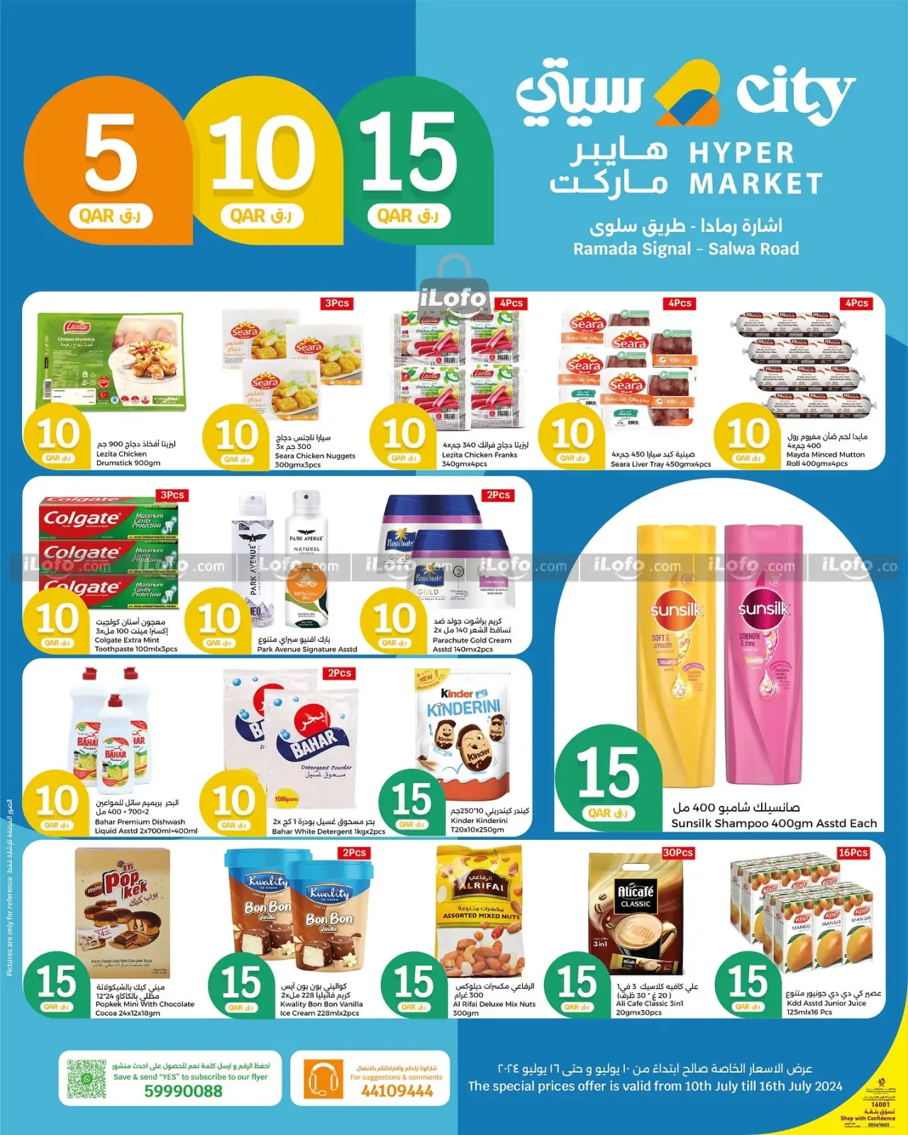 Page 8 in Happy Figures Deals at City Hyper Qatar