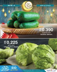 صفحة 11 ضمن إختيارات عيد الفطر في أسواق الحلى البحرين