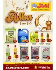 Page 1 in Eid Al Adha offers at Al Adil Bahrain