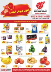Page 1 in Best Offers at Mega mart Kuwait