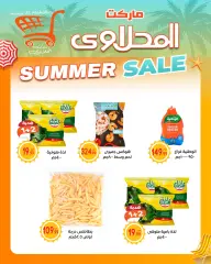 Page 21 in Summer Deals at El mhallawy Sons Egypt