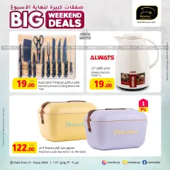 Página 13 en Grandes ofertas de fin de semana en Hipermercado Masskar Katar