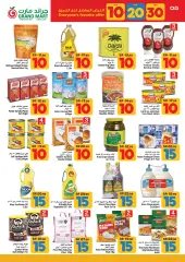 Page 5 in Happy Figures Deals at Grand Mart Saudi Arabia