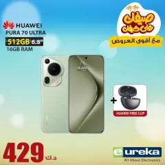 Page 33 in Daily offers at Eureka Kuwait