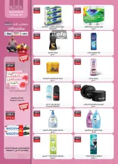 Page 17 in Frozen Offers at Al Rayah Market Egypt