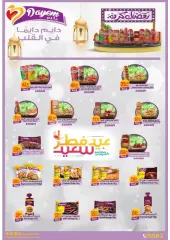 Page 14 in Eid offers at Hyper El Mansoura Egypt