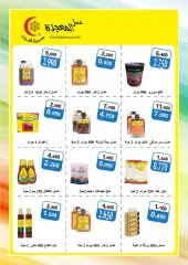 Page 12 in June Festival Deals at MNF co-op Kuwait