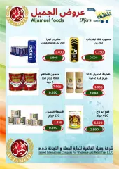Page 14 in June Festival Deals at MNF co-op Kuwait
