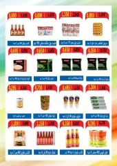 Page 17 in June Festival Deals at MNF co-op Kuwait