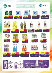 Page 21 in June Festival Deals at MNF co-op Kuwait
