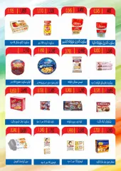 Page 23 in June Festival Deals at MNF co-op Kuwait