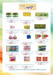 Page 26 in June Festival Deals at MNF co-op Kuwait
