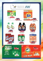 Page 29 in June Festival Deals at MNF co-op Kuwait
