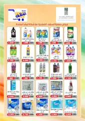 Page 30 in June Festival Deals at MNF co-op Kuwait