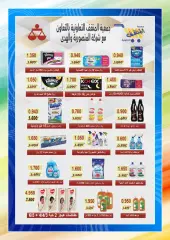 Page 33 in June Festival Deals at MNF co-op Kuwait