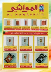 Page 5 in June Festival Deals at MNF co-op Kuwait