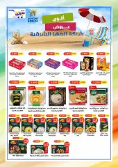 Page 7 in June Festival Deals at MNF co-op Kuwait