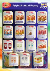Page 10 in June Festival Deals at MNF co-op Kuwait