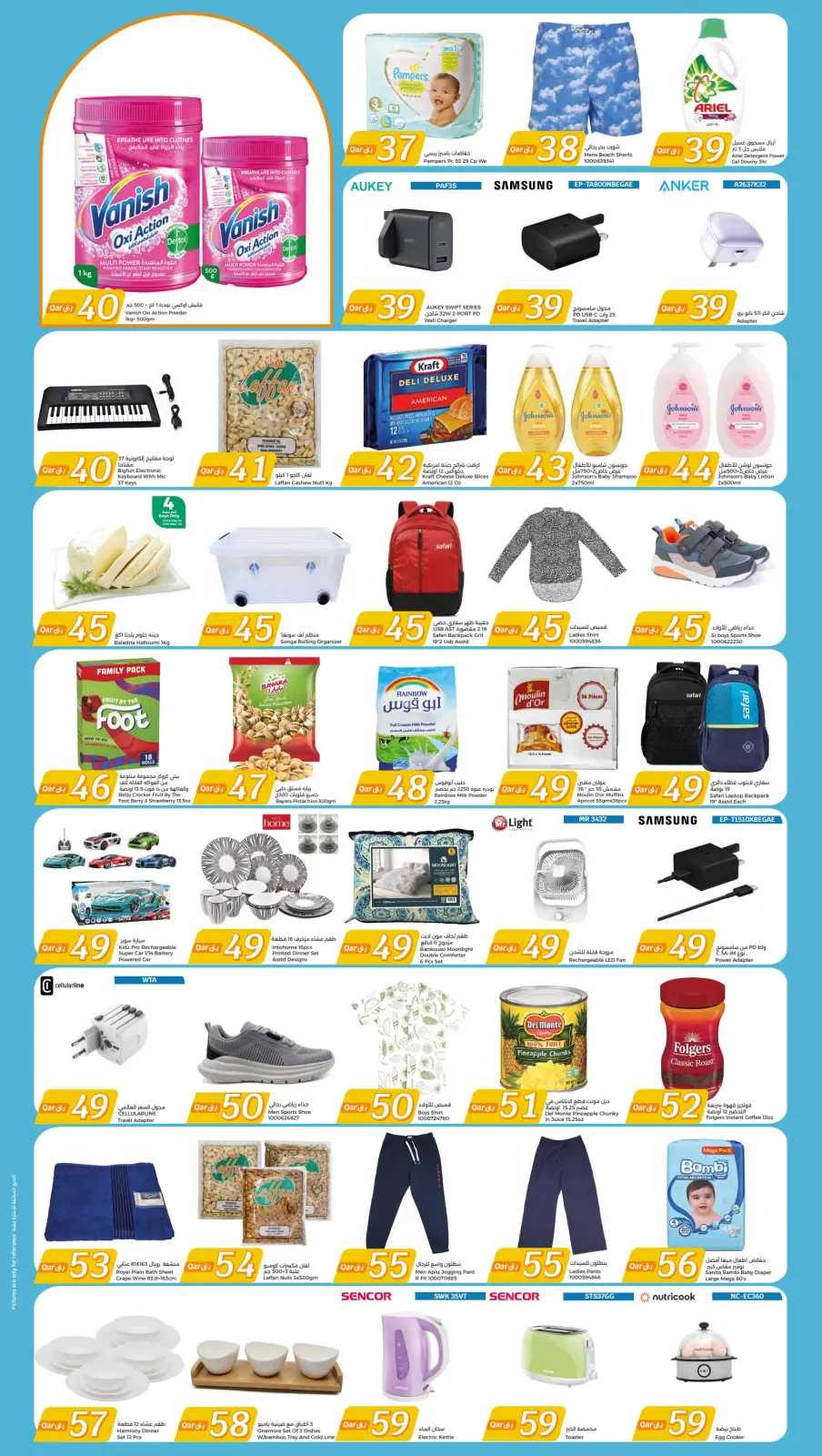 Página 7 en Ofertas de 1 a 100 QAR en City hiper Katar